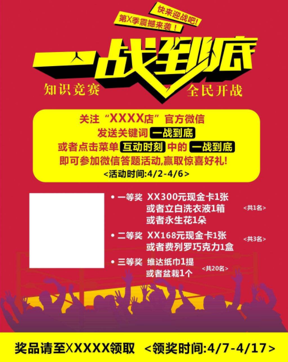 订阅号怎么利用微信答题功能增加粉丝(图1)