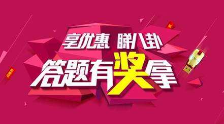 怎么使用微信公众号在线答题系统做活动(图1) 怎么使用微信公众号在线答题系统做活动(图1)