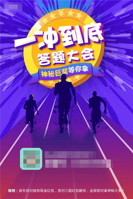 怎么使用微信公众号在线答题系统做活动(图3) 怎么使用微信公众号在线答题系统做活动(图3)
