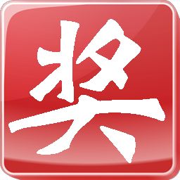 公众号抽奖活动对商务活动有用吗(图3)