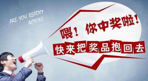 公众号抽奖活动对商务活动有用吗