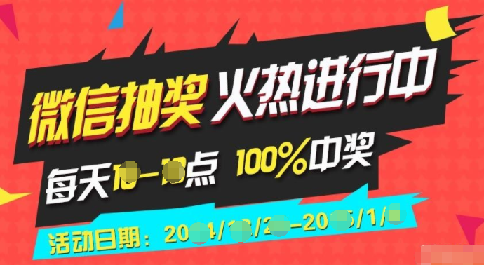 邀请好友增加抽奖机会的公众号活动来了(图1) 邀请好友增加抽奖机会的公众号活动来了(图1)