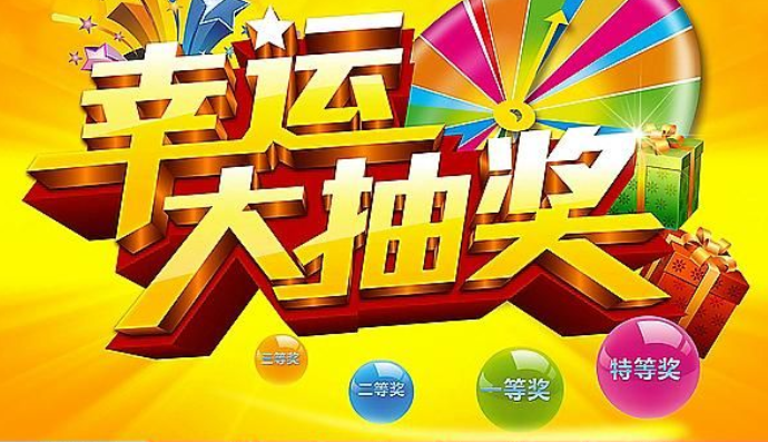 邀请好友增加抽奖机会的公众号活动来了