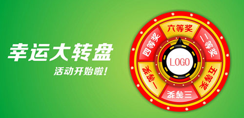 微信大转盘制作-商家与用户之间的桥梁