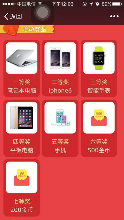 公众号抽奖活动如何操作最好(图2)