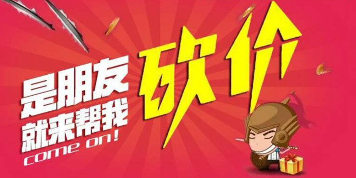 如何选择一家靠谱的微信砍价公司
