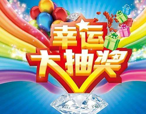 公众号抽奖活动有什么好处(图2)
