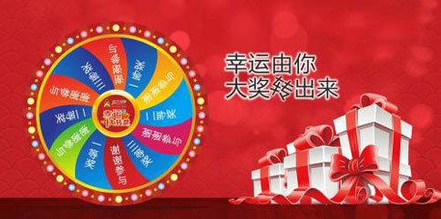 微信大转盘制作需要注意的事项(图3)
