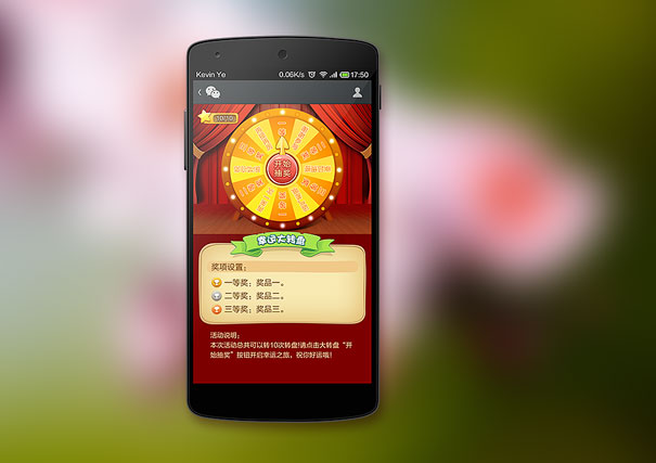 抽奖活动越来越多，如何制作微信大转盘抽奖呢