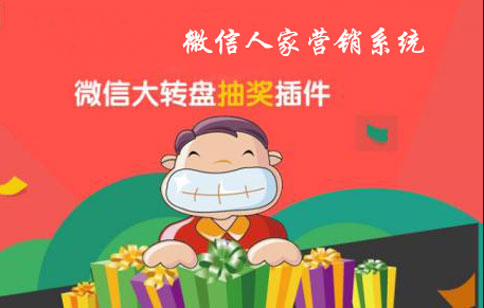 微信大转盘抽奖活动在哪里制作