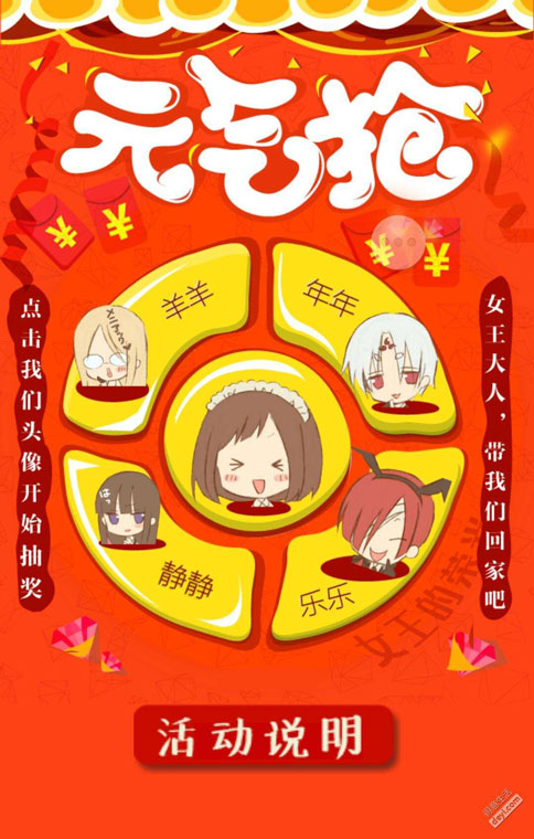 微信大转盘抽奖活动在哪里制作(图2)