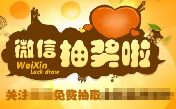 最新微信大转盘实现的方法