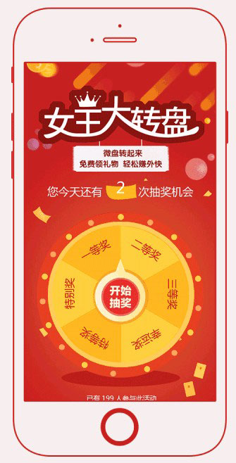 微信抽奖超级大转盘活动怎么制作呢(图2)