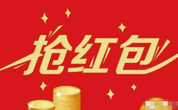 微信吸粉活动到店红包是怎么制作的(图3)