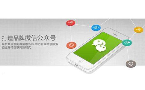 开发公众号可以选择微信第三方平台吗(图1)