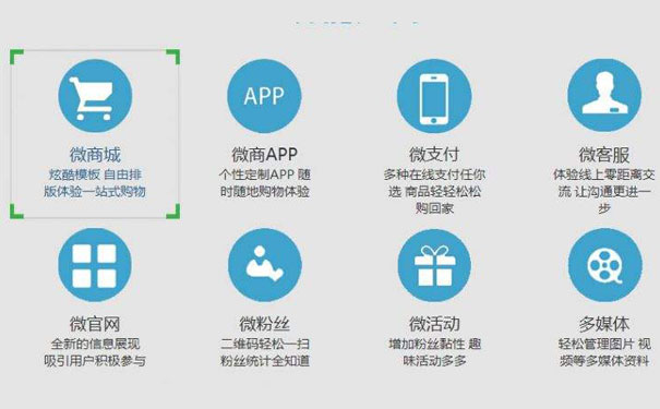开发公众号可以选择微信第三方平台吗