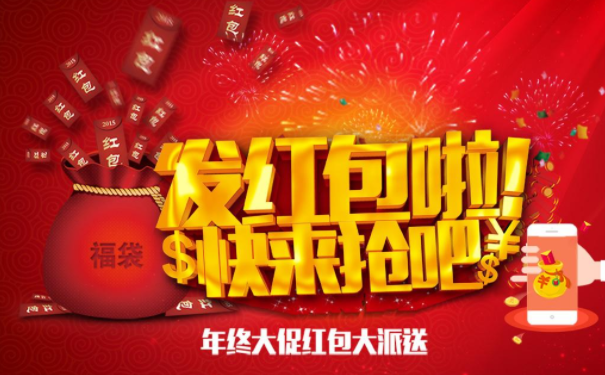 商家如何制作微信红包吸引粉丝关注