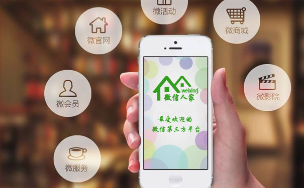 微信第三方平台可以开发哪些功能