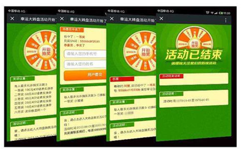 新年微信活动怎么搭建_好玩的新年微信活动制作步骤(图2)