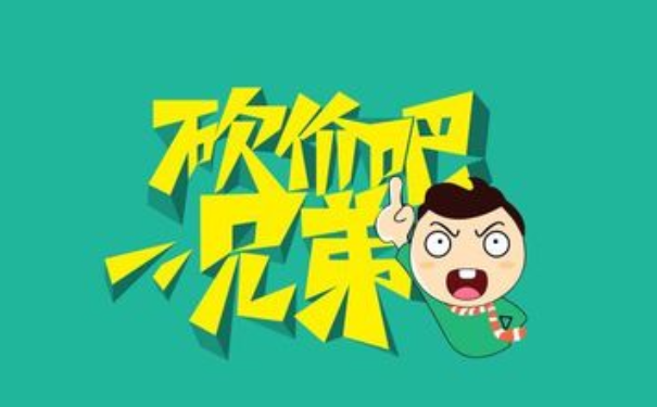 商家怎样才能把微信砍价活动做好呢