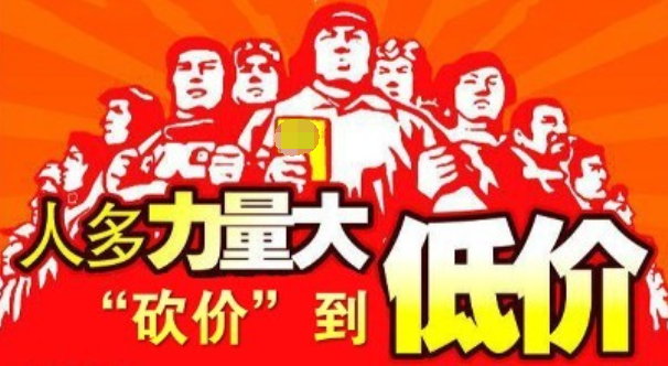 商家怎样才能把微信砍价活动做好呢(图2)