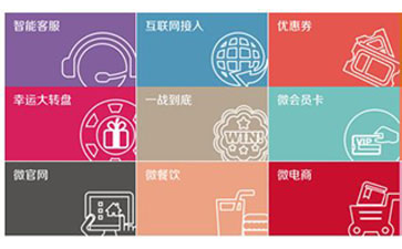微信第三方管理平台有什么优势(图2)