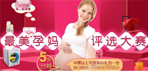 如何利用节日来制作微信投票活动(图2)