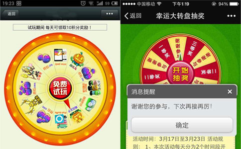 微信大转盘抽奖活动如何制作呢(图1)