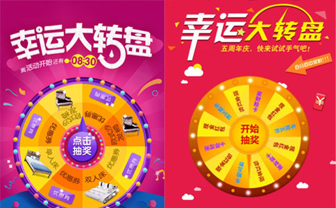 微信大转盘抽奖活动如何制作呢