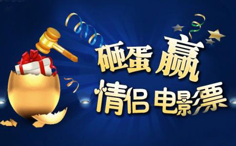 这里有一份公众号涨粉秘籍-公众号砸金蛋活动(图1)