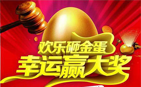 公众号砸金蛋活动小程序有什么用