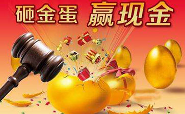 公众号砸金蛋活动小程序有什么用(图3)