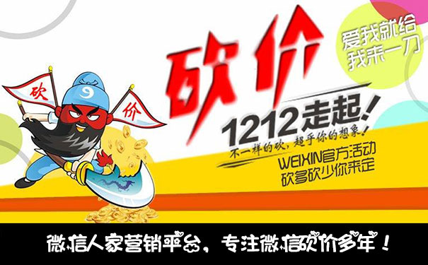 去哪里找微信砍价公司，微信砍价公司有哪些