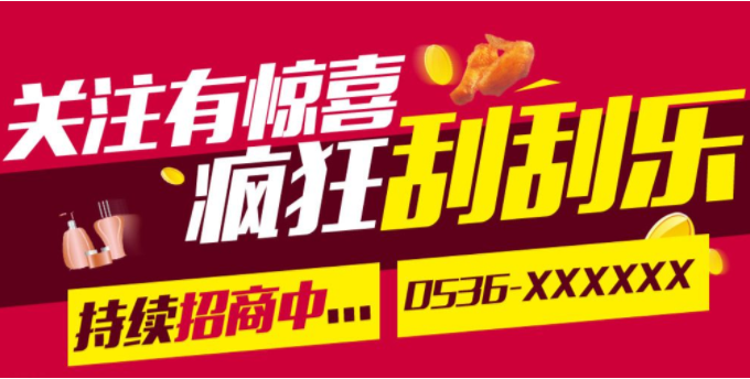 如何才能把微信刮刮卡制作好(图3)