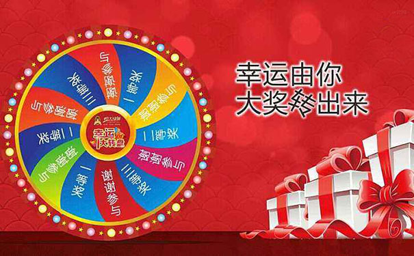 开发一个微信大转盘功能需要投入多少呢(图3)