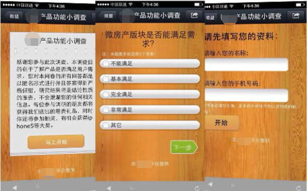 调研后抽奖的公众号调研活动怎么制作(图2)