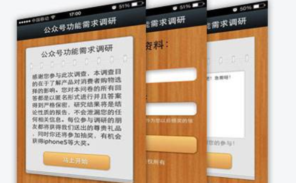 调研后抽奖的公众号调研活动怎么制作(图3)
