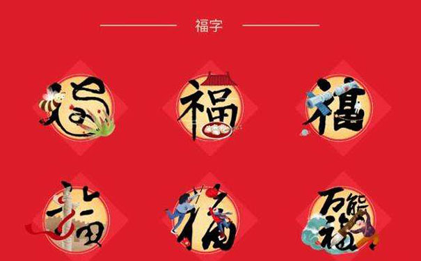 微信集字游戏像支付宝一样集五福(图1)