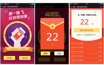 推荐几款好用的微信公众号抽奖工具(图2)