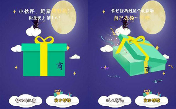 推荐几款好用的微信公众号抽奖工具(图3)