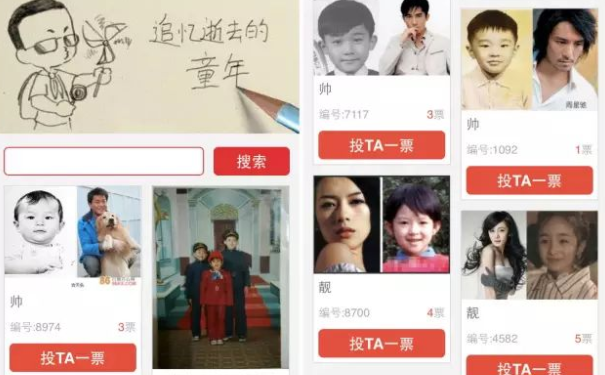 公众号活动之怎么做微信投票活动(图2) 公众号活动之怎么做微信投票活动(图2)