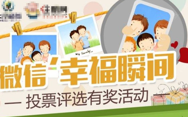 公众号活动之怎么做微信投票活动(图3) 公众号活动之怎么做微信投票活动(图3)