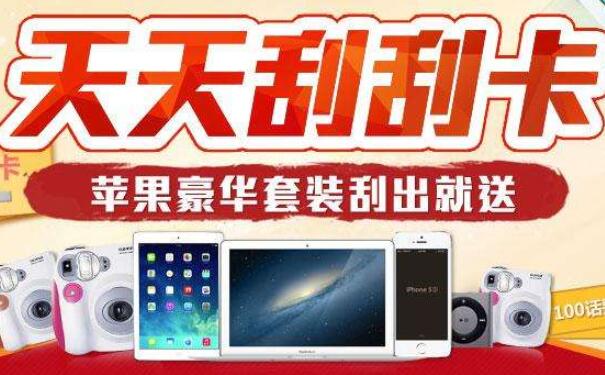 微信公众号刮刮卡要怎么做