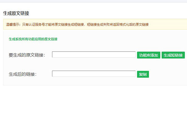 创建好抽奖活动后怎么放在微信公众号里(图3) 创建好抽奖活动后怎么放在微信公众号里(图3)