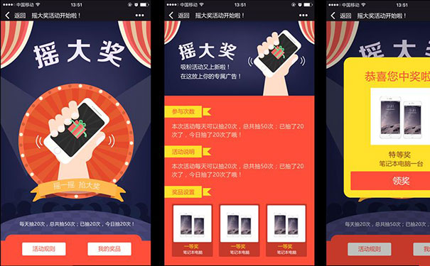创建好抽奖活动后怎么放在微信公众号里(图2) 创建好抽奖活动后怎么放在微信公众号里(图2)