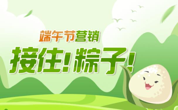 端午节怎么做吸粉的公众号微信小游戏(图2) 端午节怎么做吸粉的公众号微信小游戏(图2)