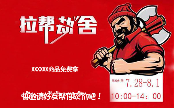 刷微信砍价有什么方法，一个很实用的技巧(图1)