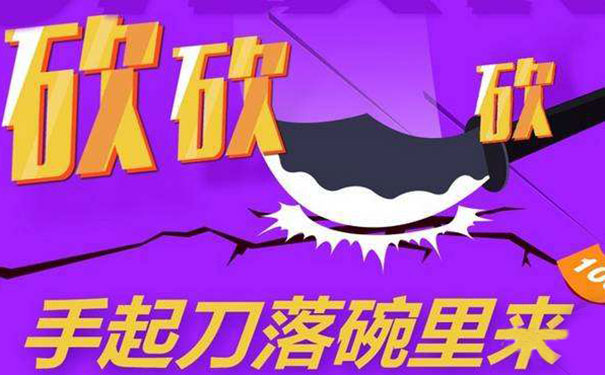 刷微信砍价有什么方法，一个很实用的技巧