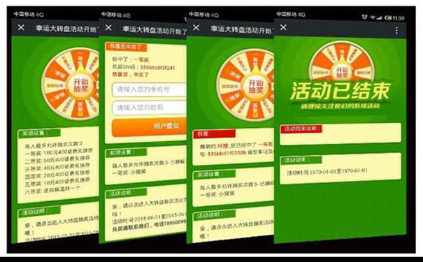 教你如何在微信公众号上实现大转盘抽奖