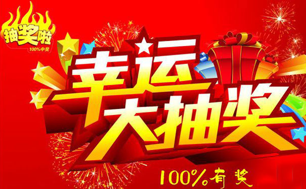 使用公众号抽奖平台如何吸引更多用户(图2)